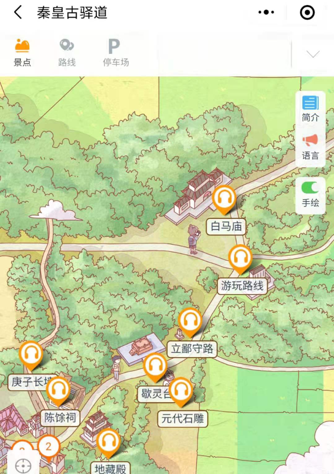 河北秦皇古道智能導覽為你語音講解古今巨變，感兵法玄機.jpg