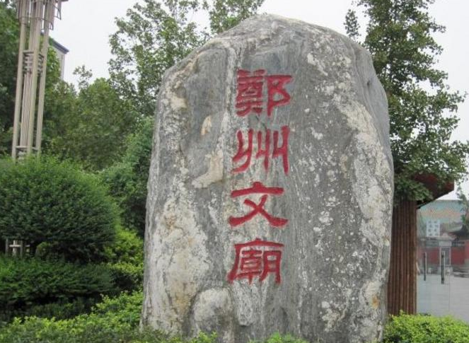 鄭州文廟景區智慧講解電子導覽，帶你走進有年代歷史的孔夫子.png