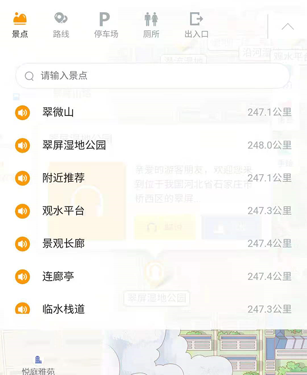石家莊翠屏濕地公園智能導覽系統上線，一來看看新功能吧.png