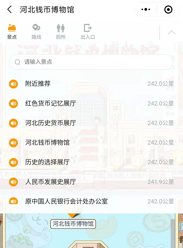 河北錢幣博物館語(yǔ)音講解功能上線，聽(tīng)其將那輝煌歷史娓娓道來(lái).png