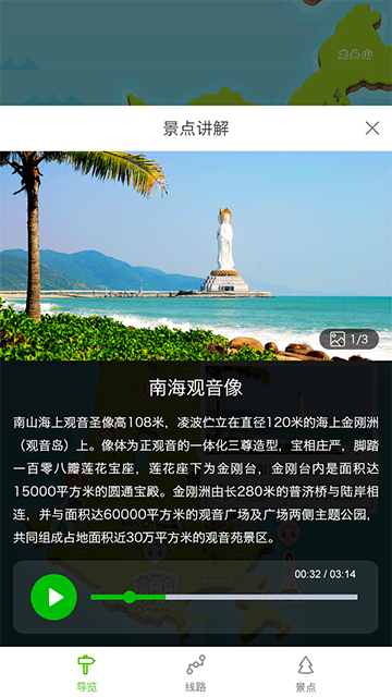 旅游景區(qū)語音講解那家公司做的好.jpeg