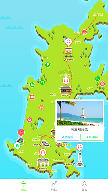 旅游景區(qū)語音講解那家公司做的好.jpeg