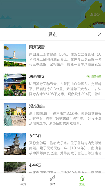 旅游景區(qū)語音講解那家公司做的好.jpeg
