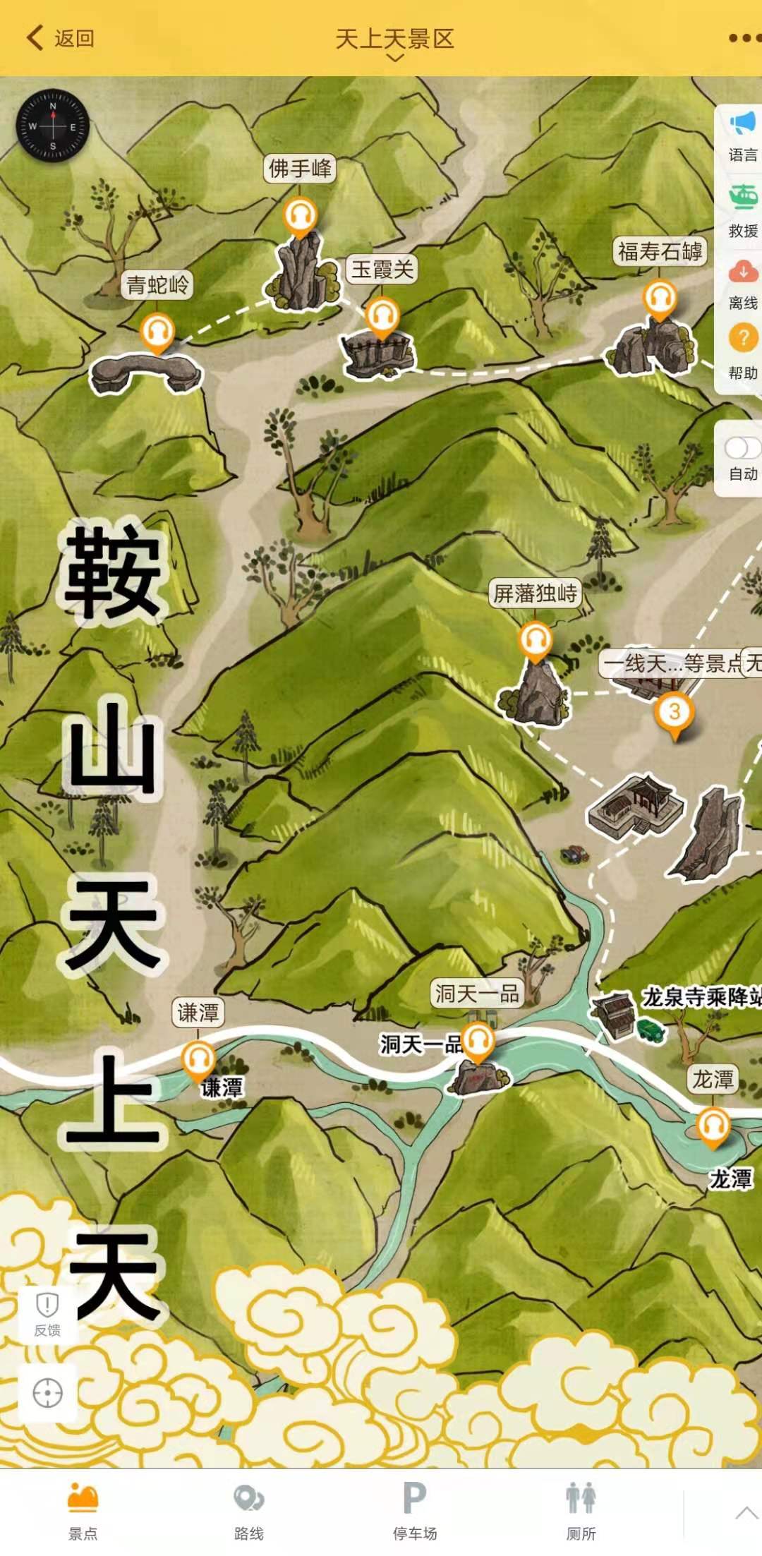 天上天景區(qū)智能導(dǎo)覽怎么收費？.jpg