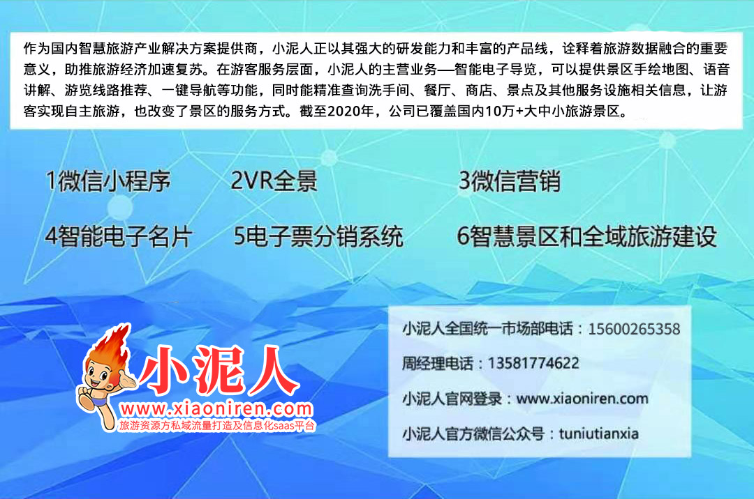 2021年石家莊抱犢寨手繪地圖功能上線，全方位展現天下奇寨.jpg