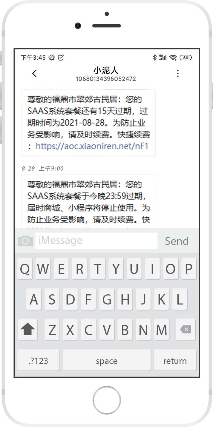 小泥人SAAS系統新增自動續費功能，續費成功自動延期.jpg