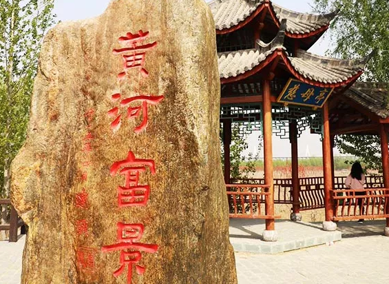 鄭州4A黃河富景生態世界智慧講解導覽系統，聽語音看地圖游黃河生態園.png