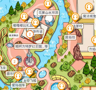鄭州方特夢幻王國語音講解智慧導覽，語音講解智慧導覽怎么收費.png