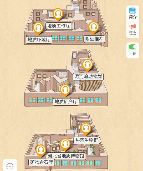 2021年河北地質博物館電子語音講解取代人工講解，讓觀展更自由更安全.jpg