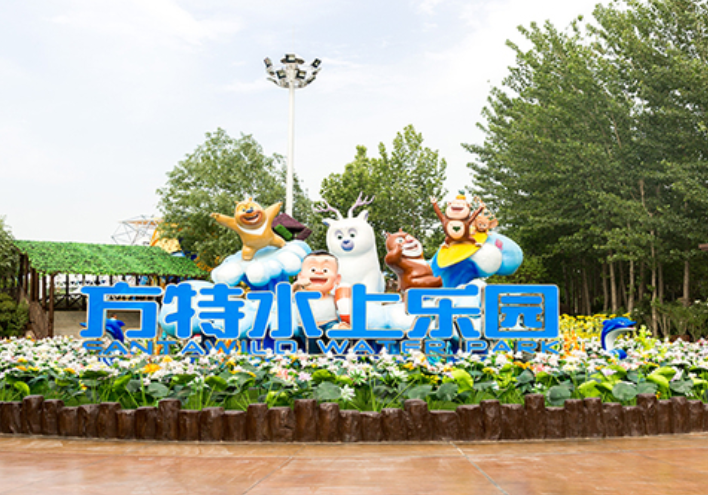 河南鄭州方特水上樂園電子智能導覽系統，電子智能導覽系統讓游玩豐富多彩.png