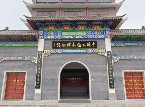 河南溫縣陳家溝4A級旅游景區(qū)電子智能導覽帶你回顧太極拳發(fā)源地.png