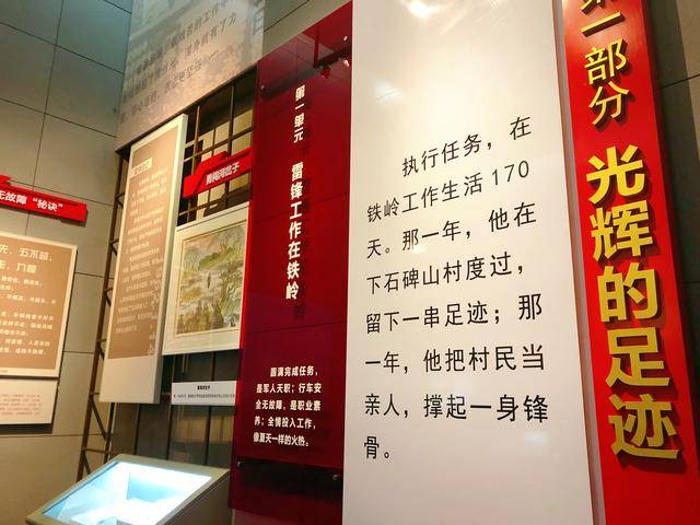2021年撫順市雷鋒紀念館智能電子導覽、語音講解、手繪地圖等4大功能2.jpeg