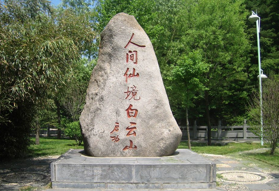 2021地圖導(dǎo)覽逼真還原5A景區(qū)洛陽(yáng)白云山地圖.png