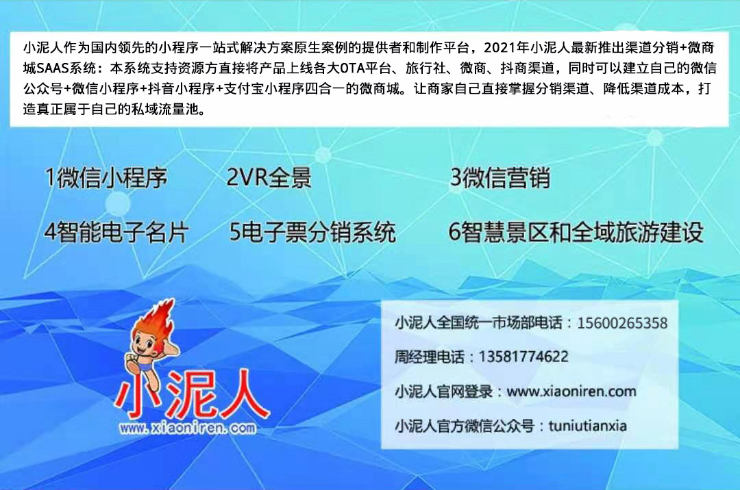 本宮漢服清宮服體驗館小程序服務提供商.jpg