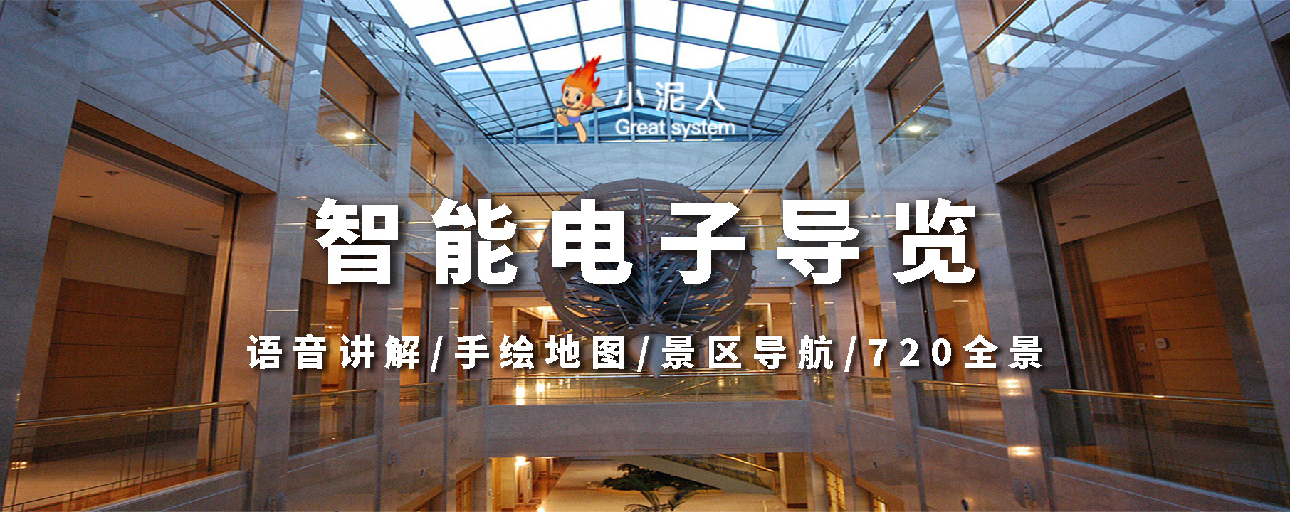 石家莊魏征公園智慧導(dǎo)覽新功能，帶大家走進(jìn)魏征故里.jpg
