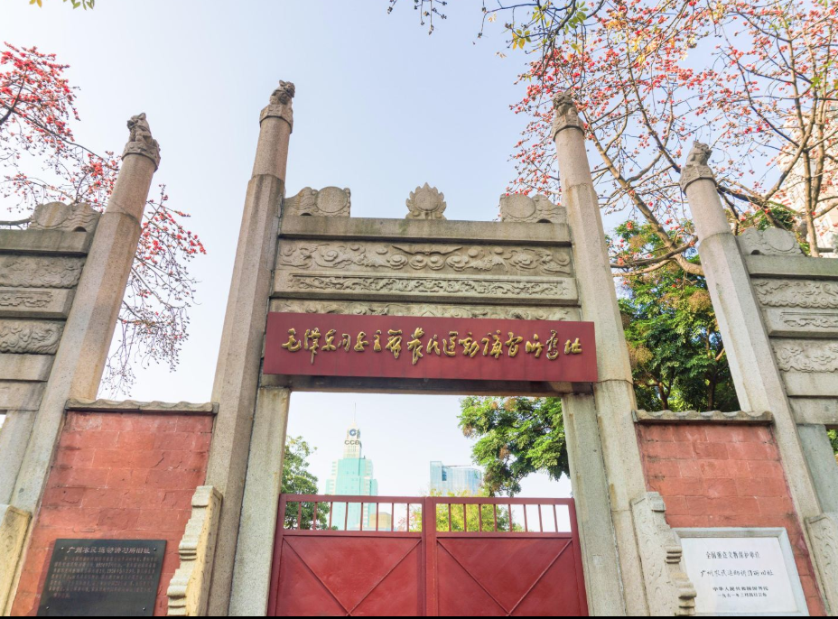 廣州農(nóng)民運(yùn)動(dòng)講習(xí)所智慧電子導(dǎo)覽.png