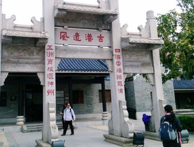 黃埔古港智能電子導(dǎo)覽帶你了解十七八世紀(jì)海上貿(mào)易的輝煌歷史.png