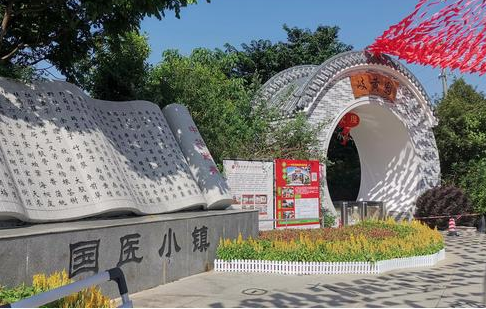 廣州嶺南國醫(yī)小鎮(zhèn)智能電子導(dǎo)覽帶你了解中醫(yī)藥歷史傳統(tǒng)文化.png
