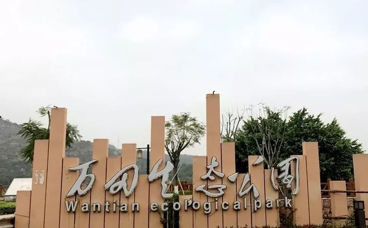 智能語(yǔ)音導(dǎo)覽助力廣州萬(wàn)田生態(tài)公園健身康體、休閑娛樂(lè)智慧化發(fā)展.png