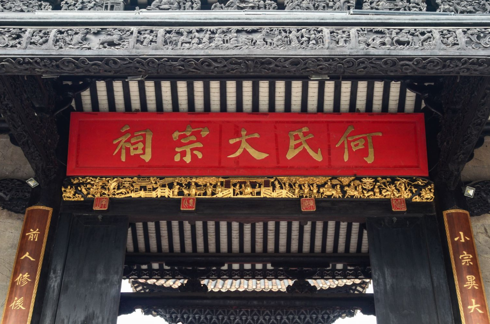 2021年智能語音導覽帶你了解民間鄉村祠堂廣州留耕堂.png