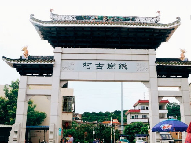 2021年智能電子導(dǎo)覽帶你了解明清時代錢崗古村的歷史文化.png