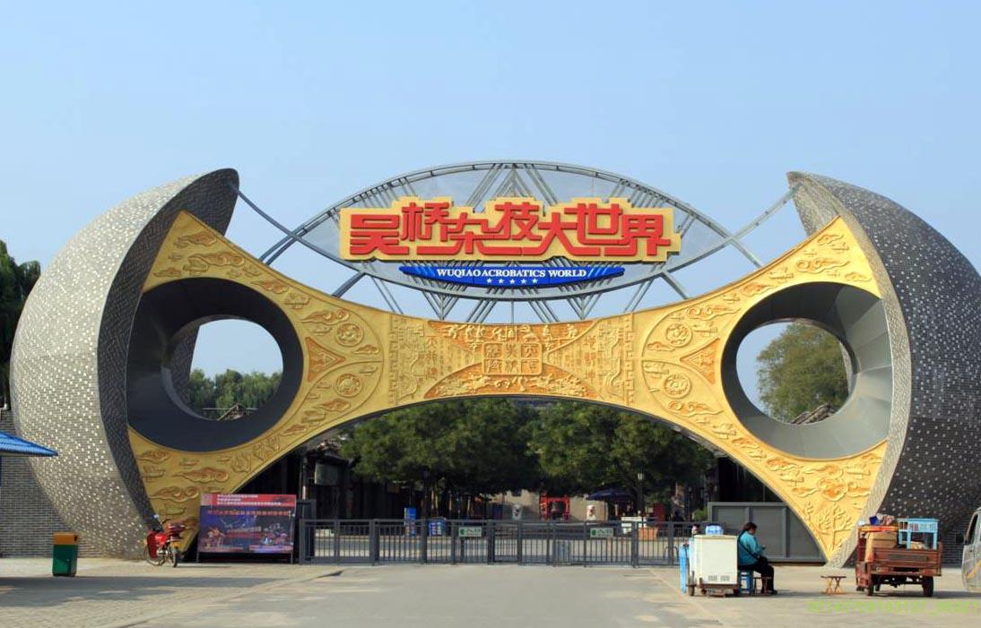 吳橋雜技大世界智能電子導(dǎo)覽介紹.jpg