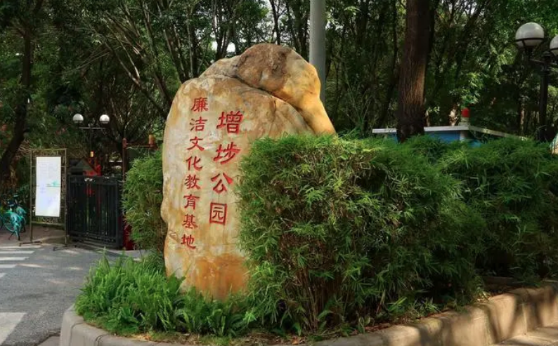 廣州增埗公園智慧景區電子票務查詢系統.png