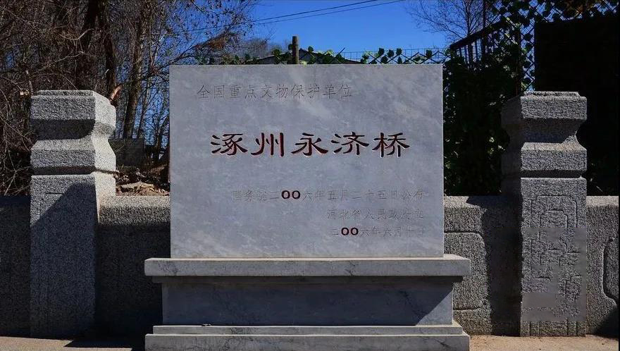 涿州永濟橋手機電子導覽介紹.jpg