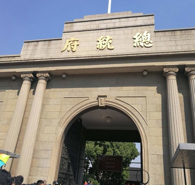 南京總統(tǒng)府智能電子導覽帶你了解中國近代建筑群.png