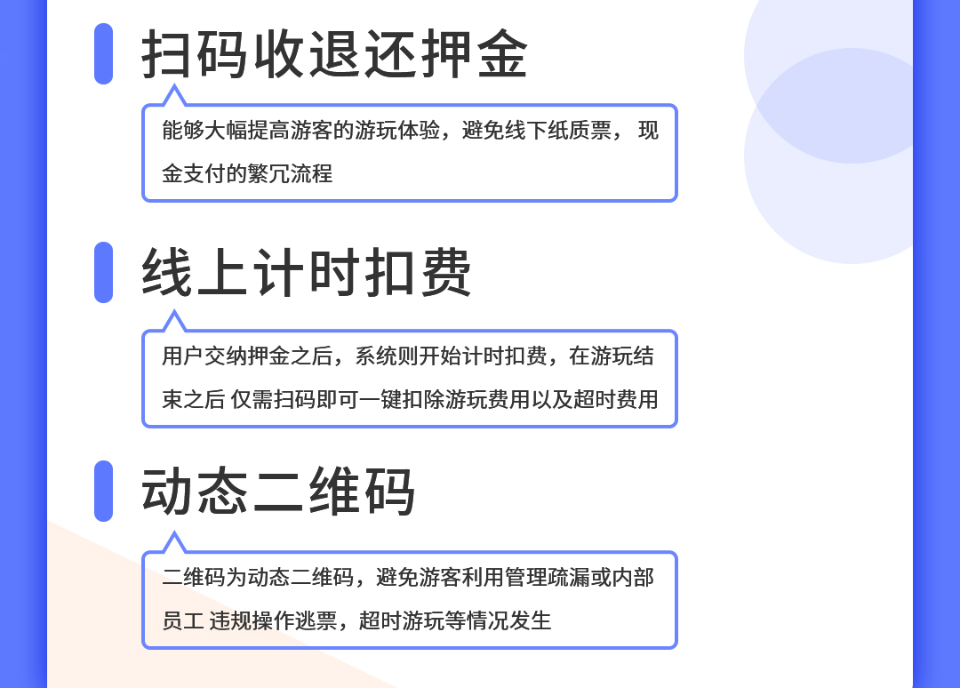 游樂(lè)場(chǎng)卡丁車押金系統(tǒng)制作公司.jpg