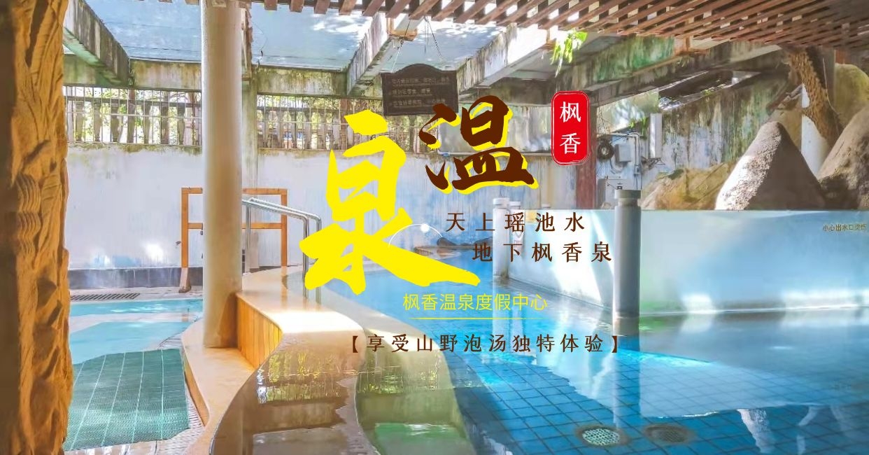 楓香溫泉度假村服務商小泥人.jpg