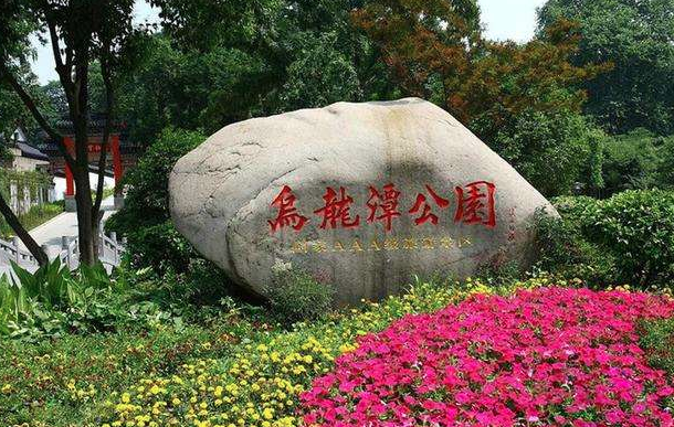 被譽(yù)為“西城之冠”烏龍?zhí)豆珗@智慧語(yǔ)音導(dǎo)覽上線了.png
