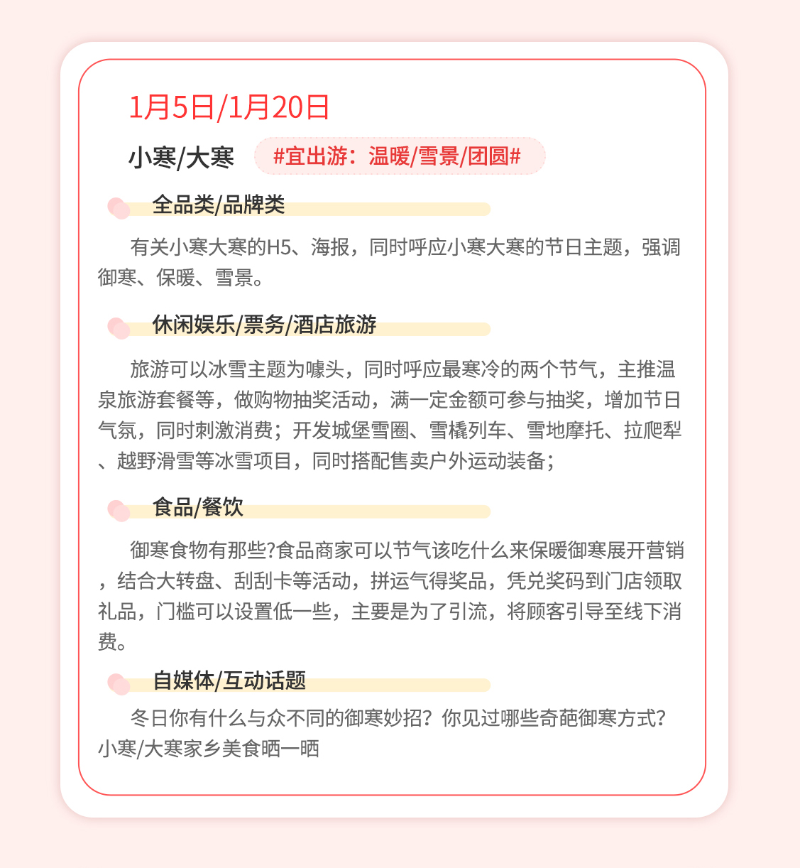 2022年1月營(yíng)銷活動(dòng).jpg