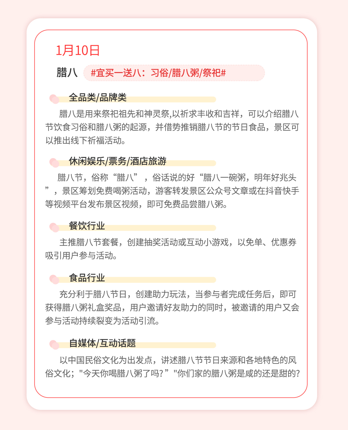 2022年1月活動(dòng)方案.jpg