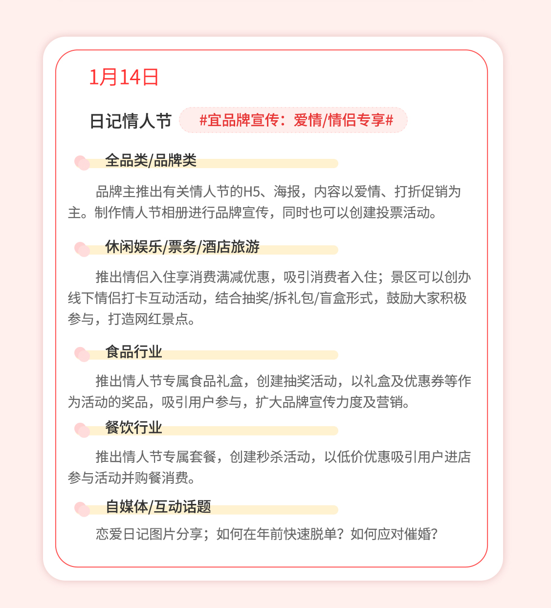 2022年1月活動(dòng)方案.jpg