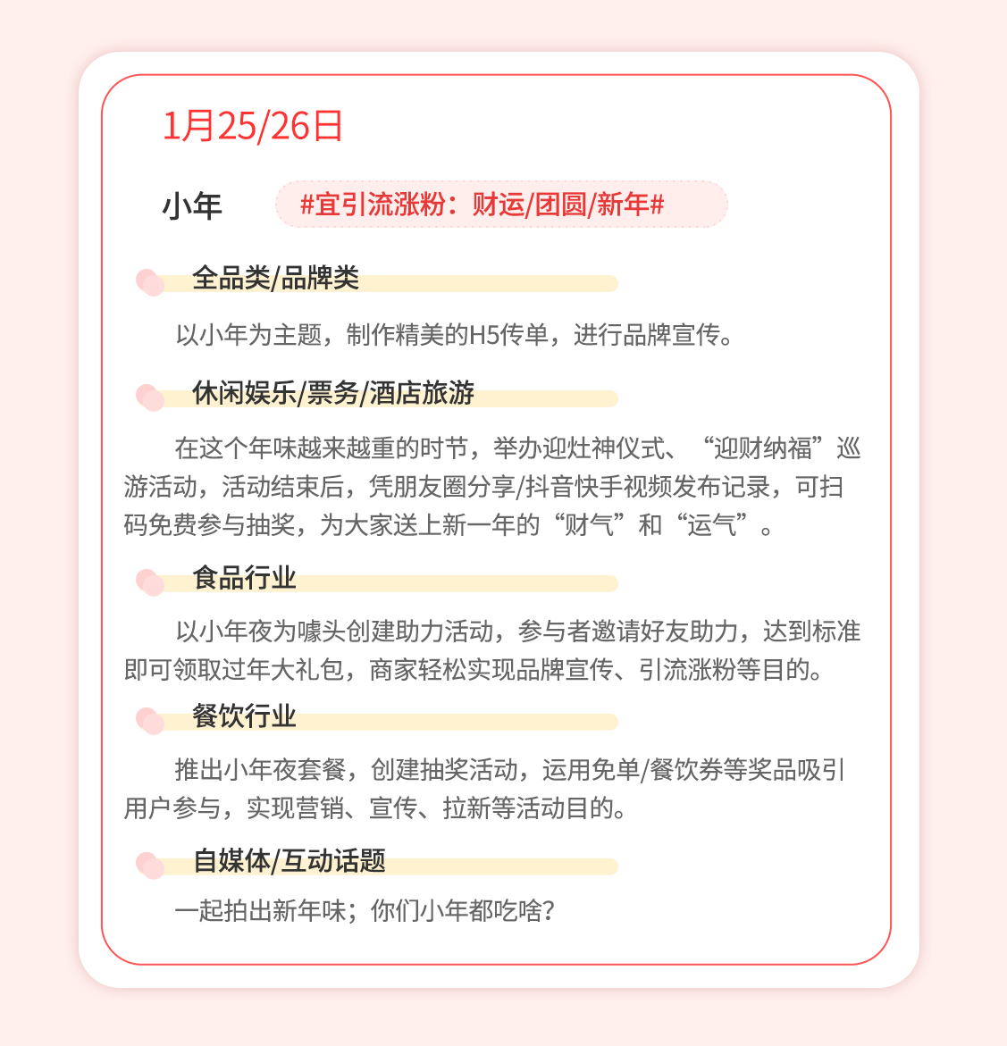 2022年1月活動(dòng)推薦.jpg
