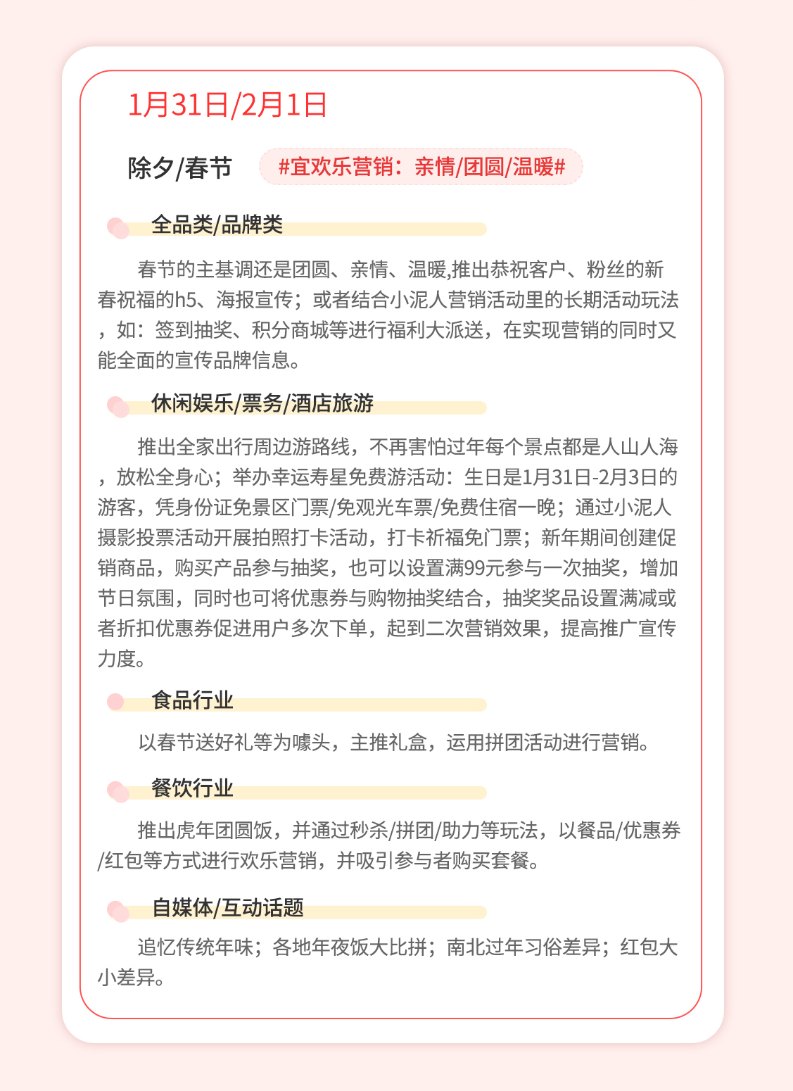 2022年1月活動(dòng)推薦.jpg