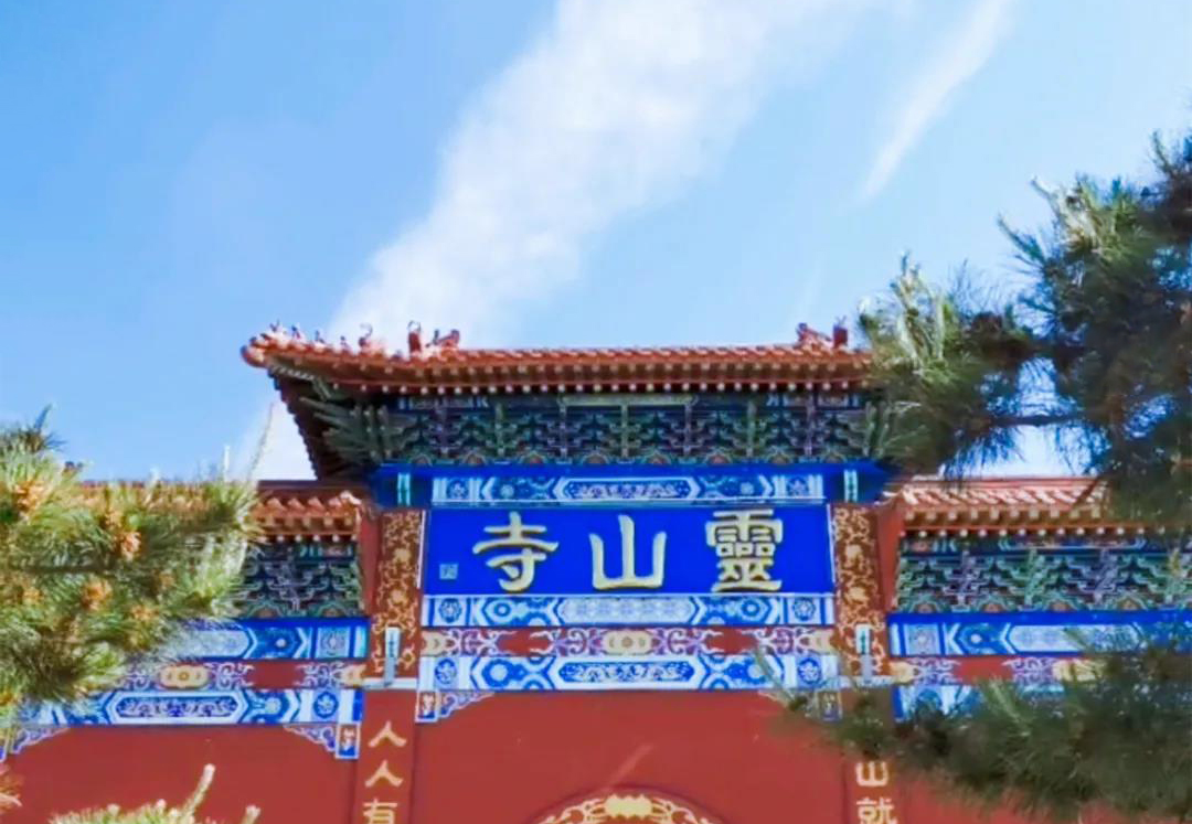 三河靈山寺智慧手機導覽系統.jpg