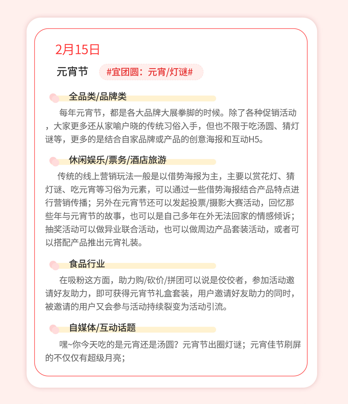 2022年2月活動方案.jpg