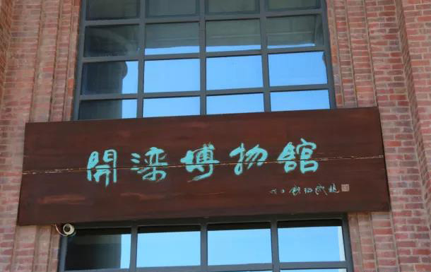 河北開灤博物館智能語音講解項目.jpg
