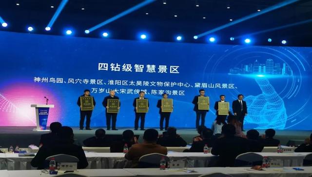 讀懂中國 面向元宇宙建設文旅美好新生活河南15家景區獲2021年度鉆級智慧景區.jpeg