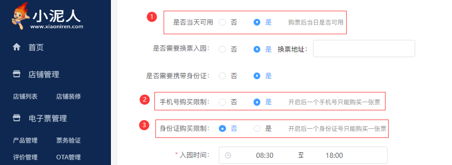 景區(qū)票務(wù)系統(tǒng)更多細(xì)節(jié)功能優(yōu)化.png