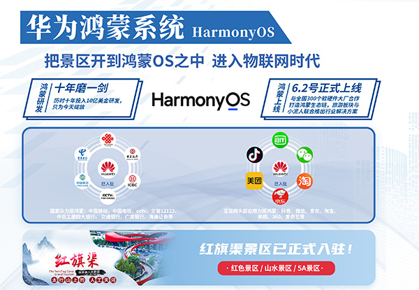 朗開文化與小泥人簽署戰略合作，助力景區邁進物聯網時代.jpg