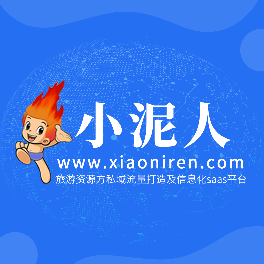 小泥人受邀中國旅游裝備產品目錄（2022版）服務商