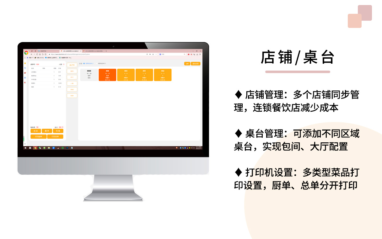 小泥人餐飲系統管理.jpg