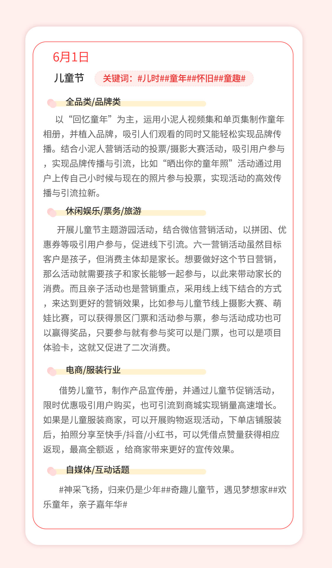 2022年6月節日營銷活動.jpg