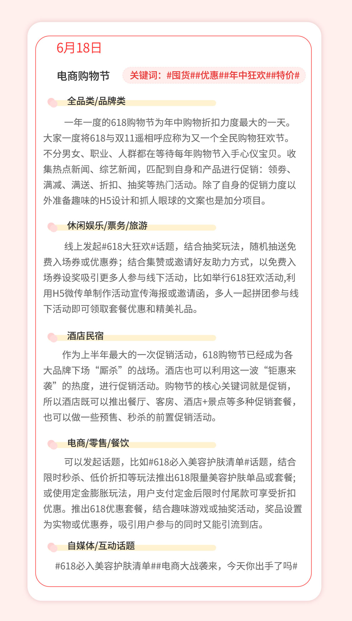 2022年6月節日營銷活動推薦.jpg