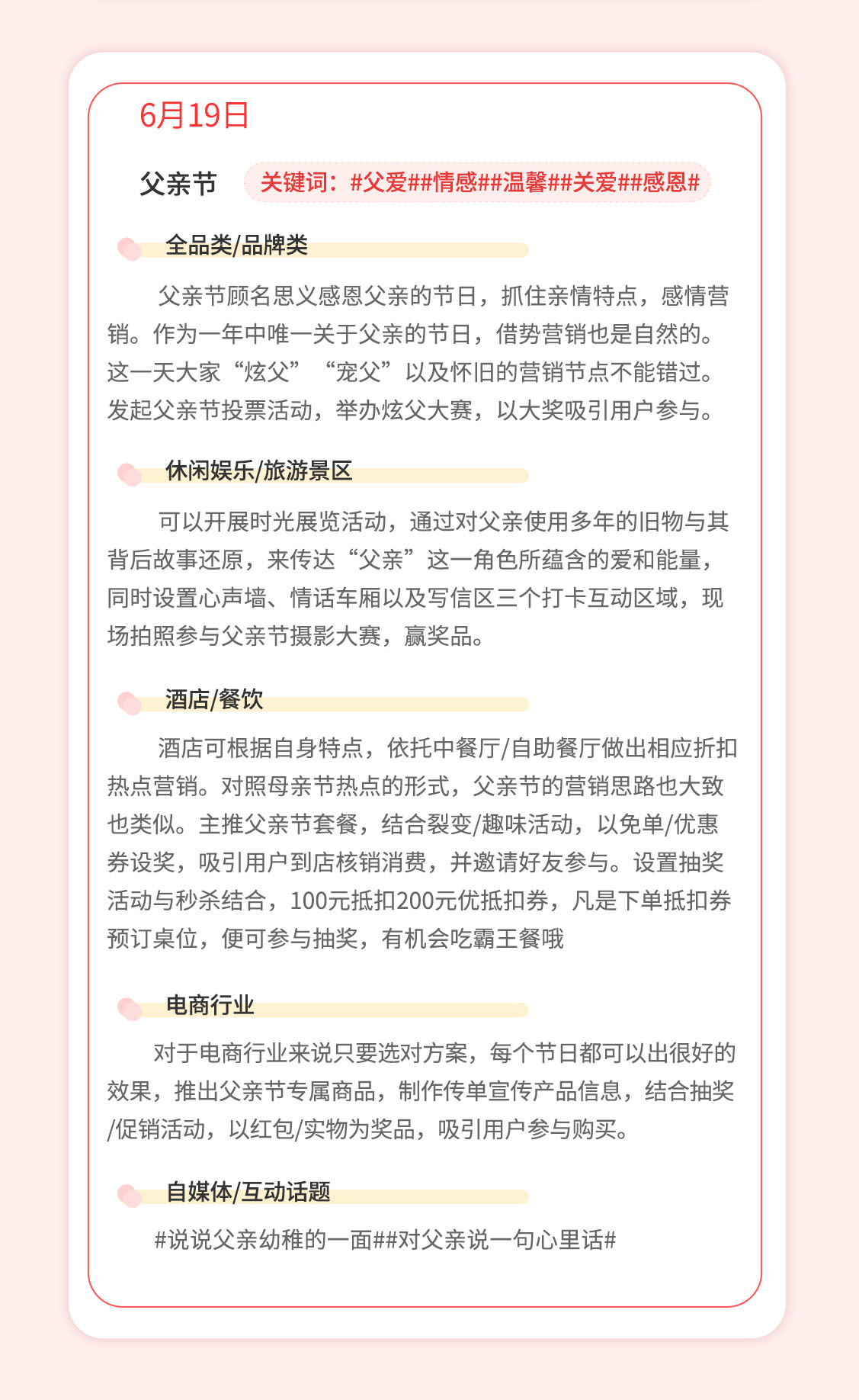 2022年6月節日營銷活動推薦.jpg