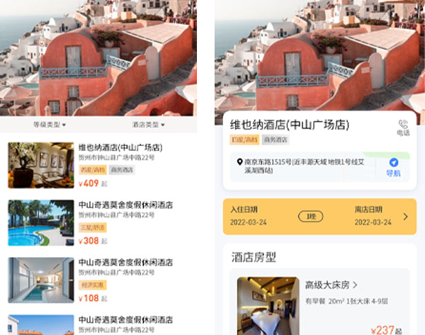 酒店預訂系統功能.jpg