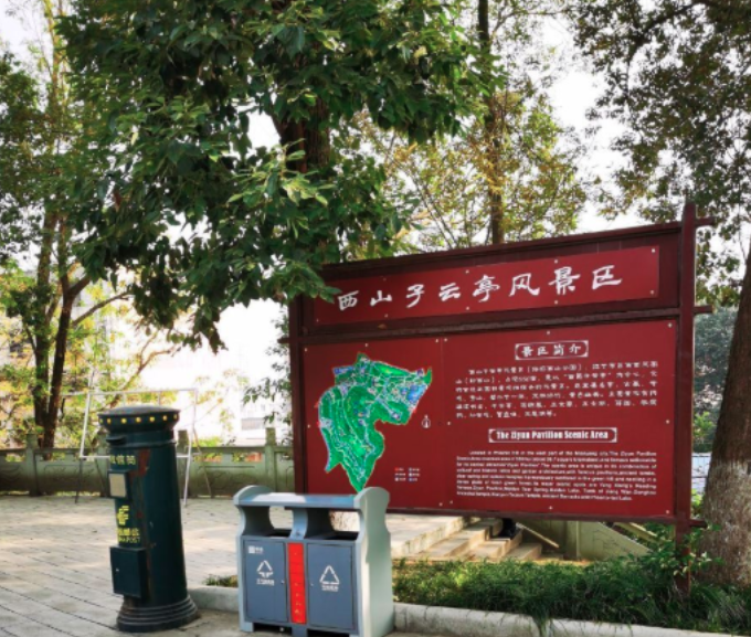 子云亭風景名勝區二維碼導覽 - 掃碼暢游景區全景.png
